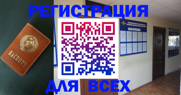 прописка для кредита в Лабытнанги