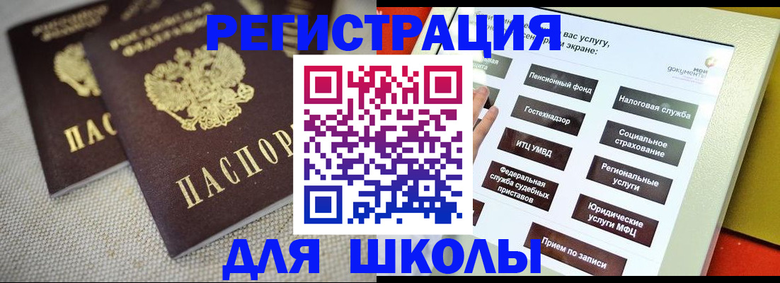 временная регистрация адрес в Лабытнанги